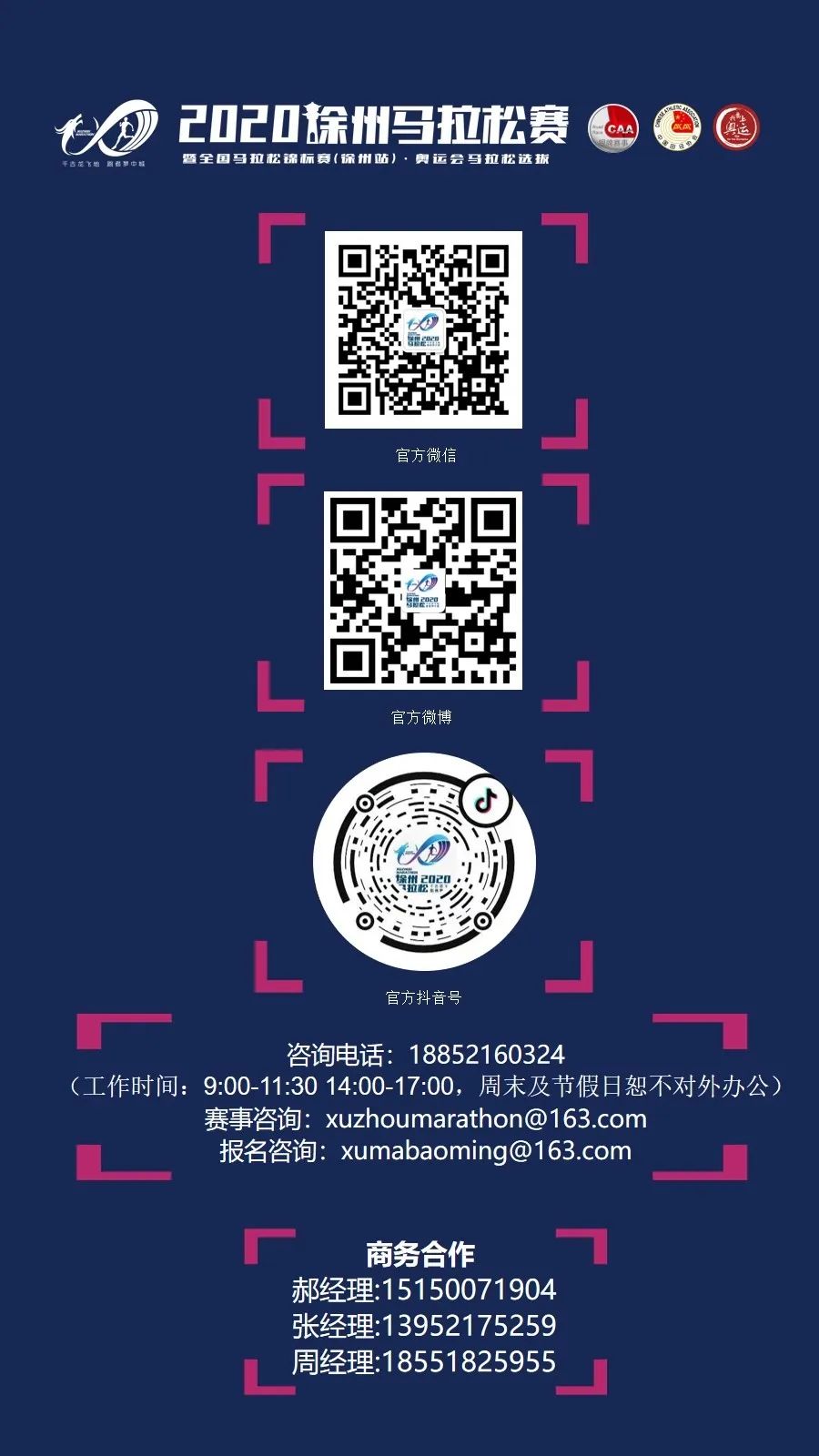 微信图片_20200324165039.jpg
