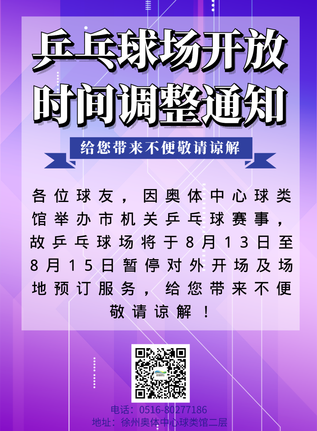 微信图片_20200812092614.png