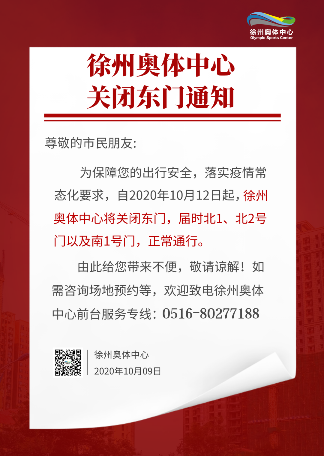 微信图片_20201010162942.png