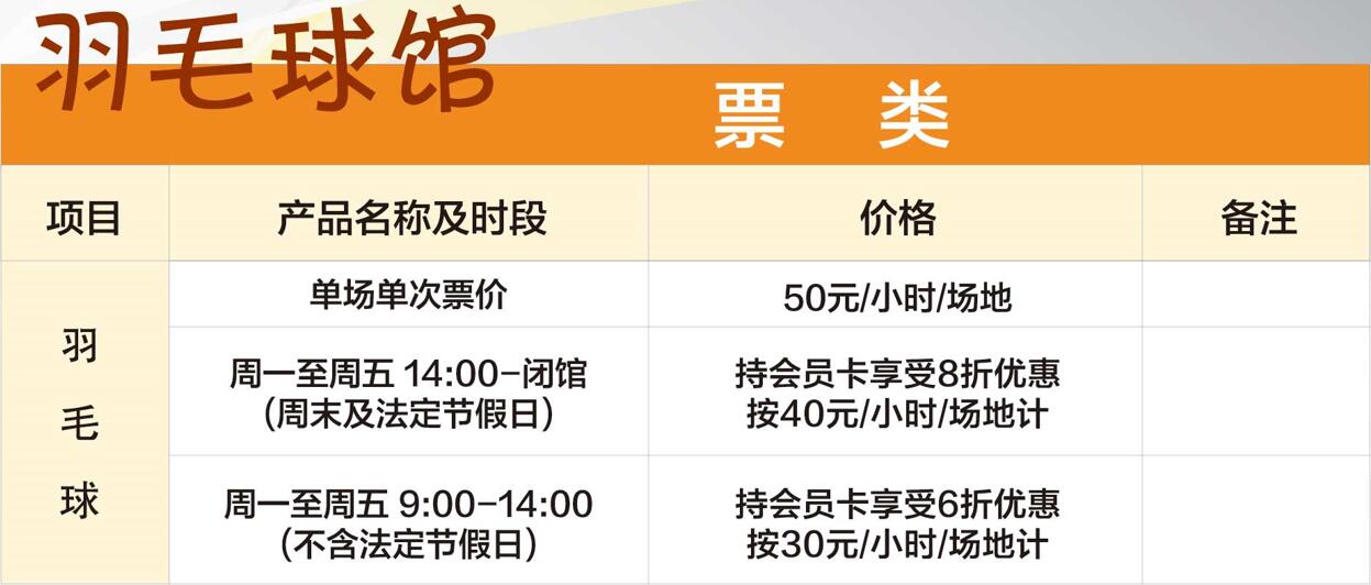 1.羽毛球.jpg