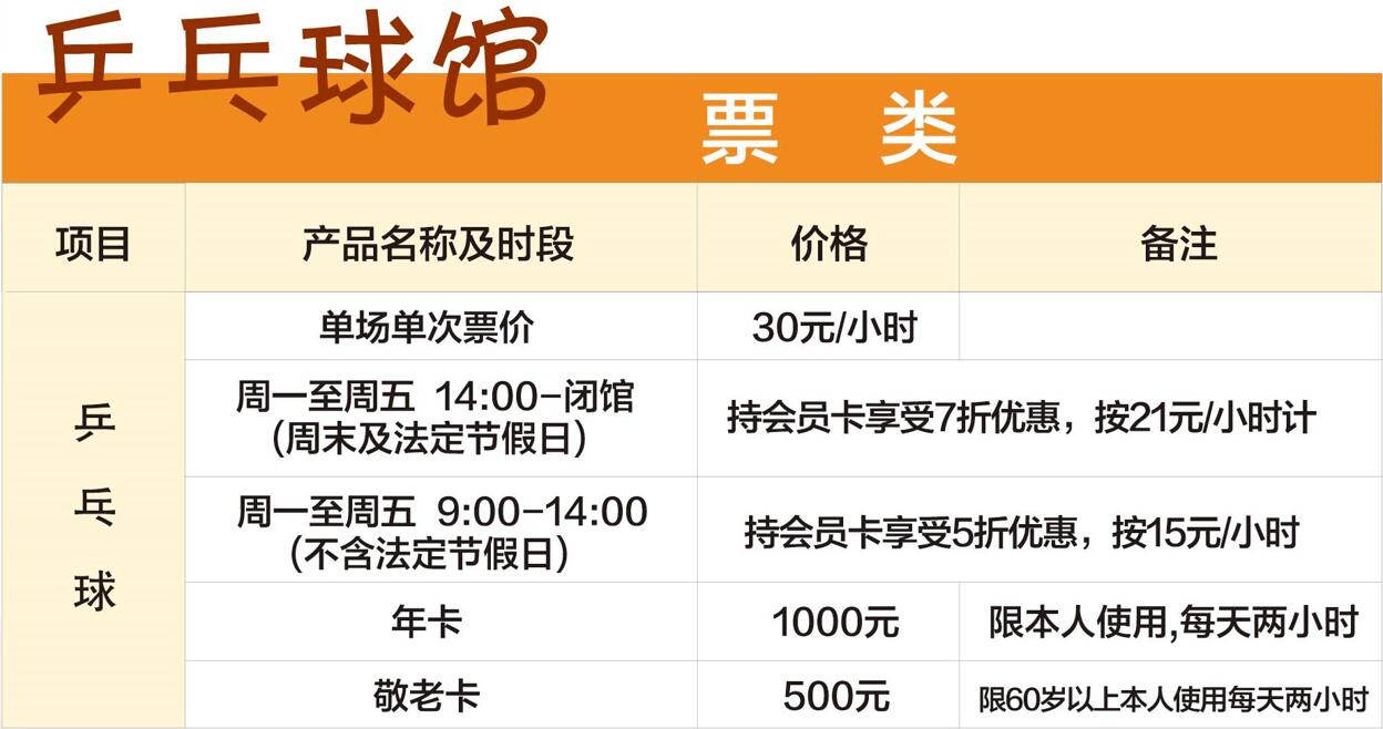 2.乒乓球.jpg